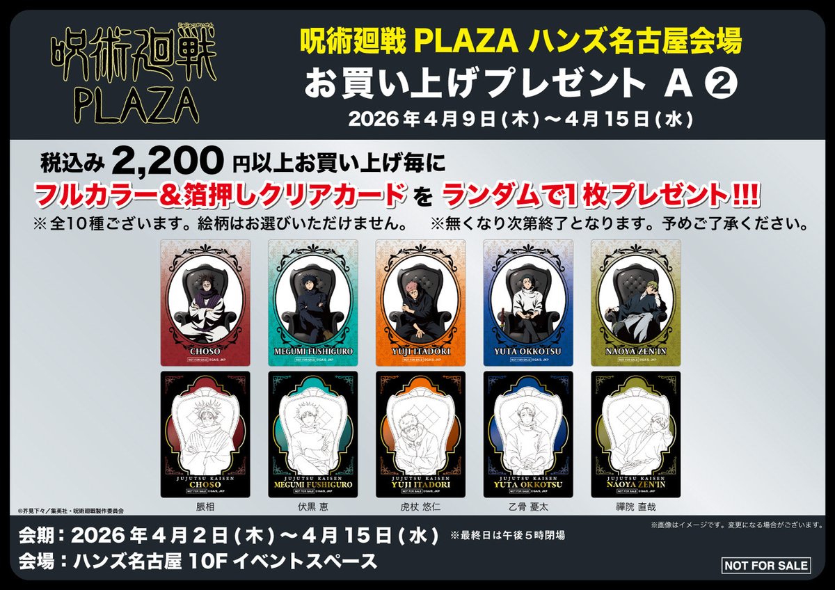 ハンズ名古屋店 tweet media