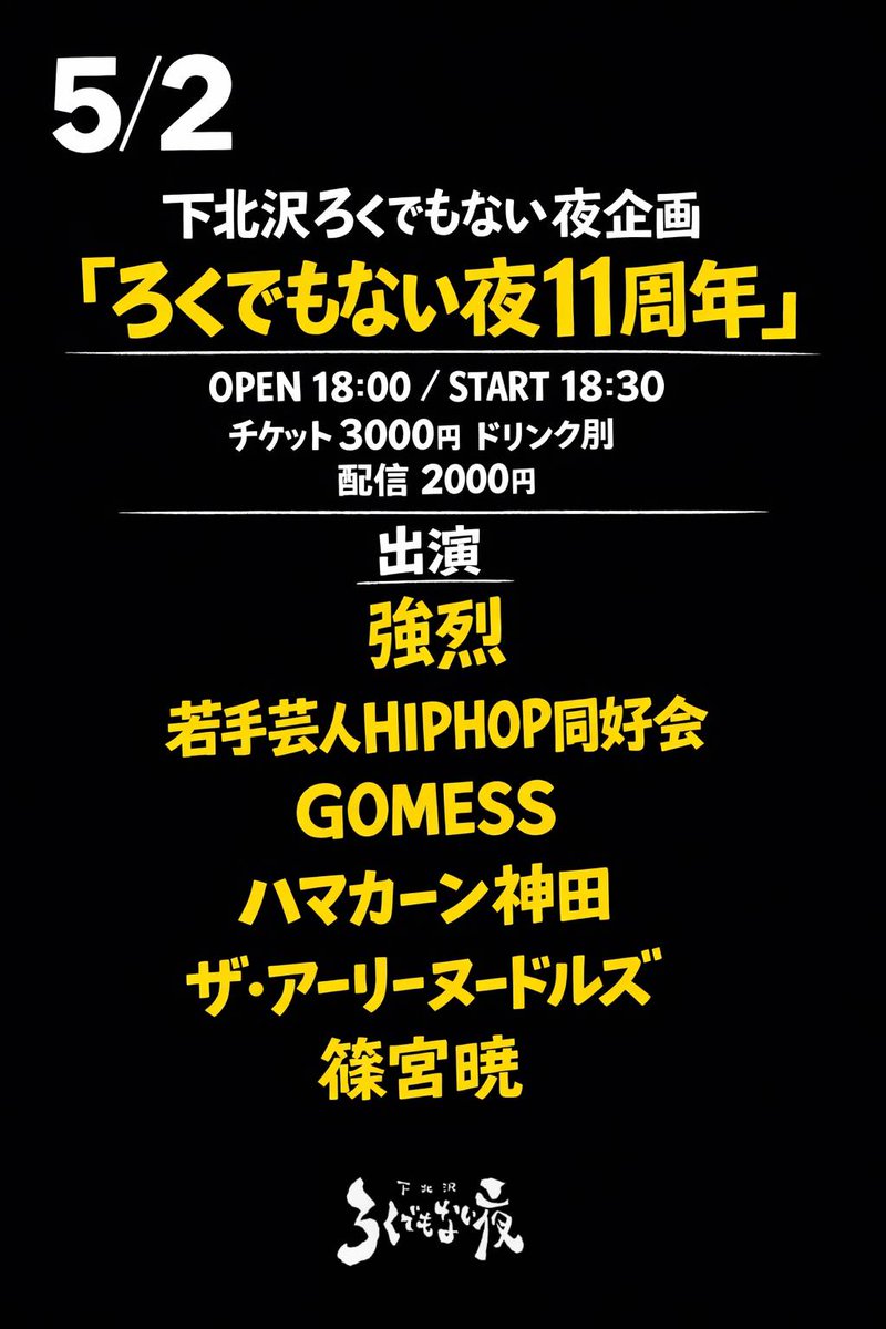 ハマカーン神田 tweet media