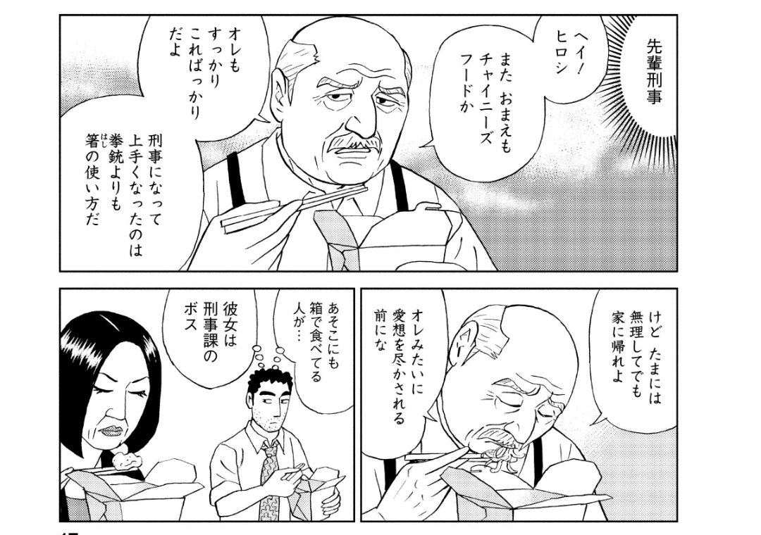 インターネットのせいで「警察に潜入してるスパイ」にしか見えなくなったんよ 