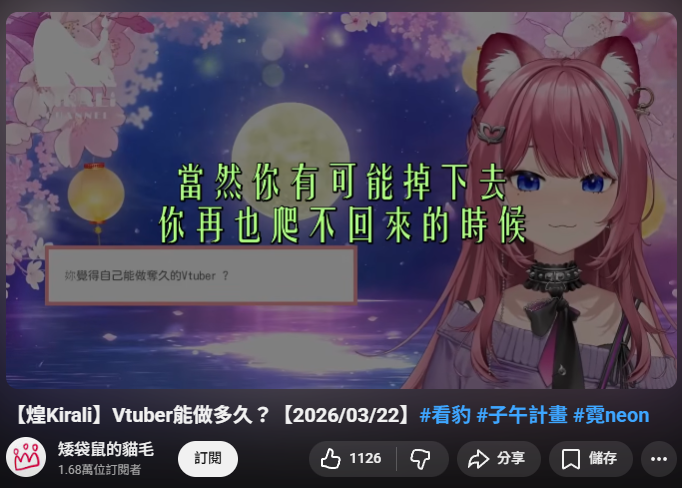 飛天Apsara－ 命理系Vtype tweet media