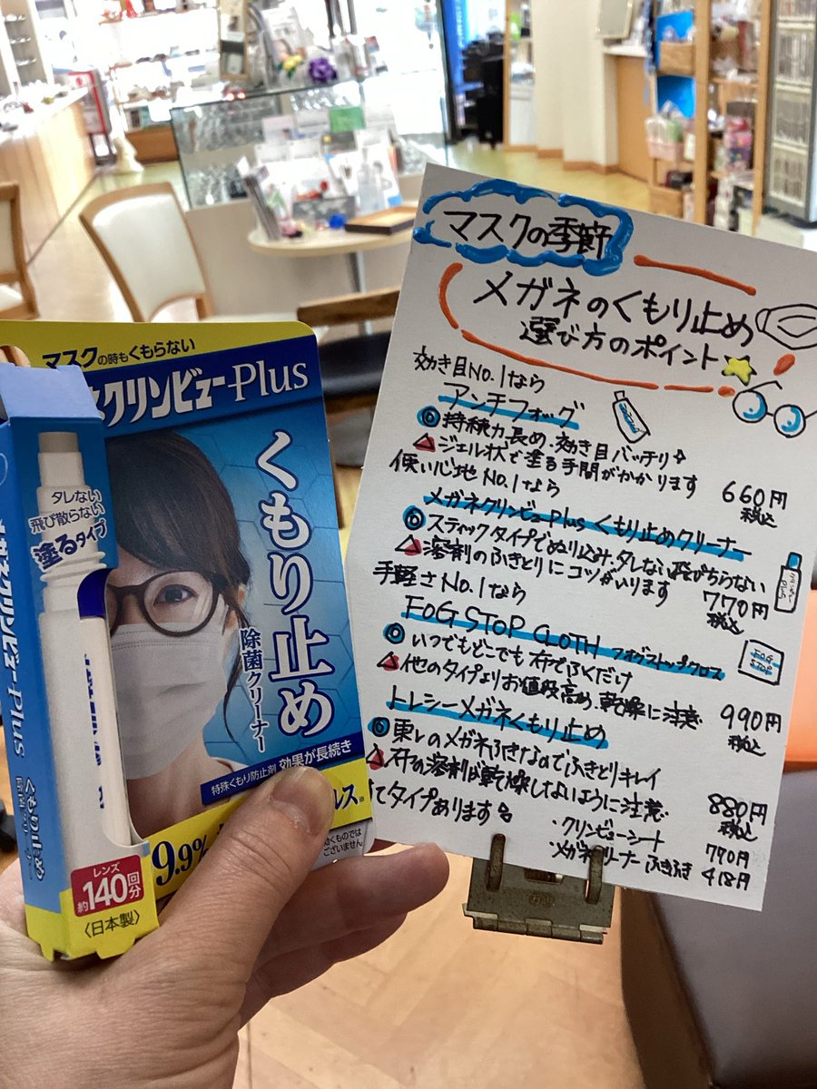 コイケメガネ👓新潟県加茂市のメガネ・補聴器専門店 tweet media