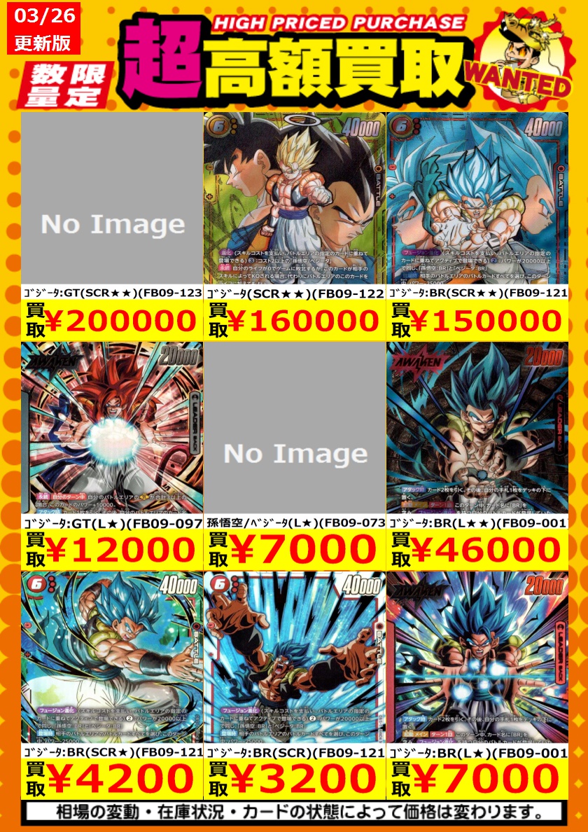 竜華　まとめ売り　高レアリティ SE 竜華界闢 買取 | [DBCB] デッキビルドパック クロスオーバー