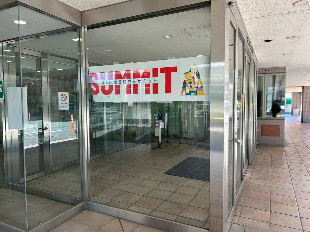 北里大学未来工学部（公式） tweet media