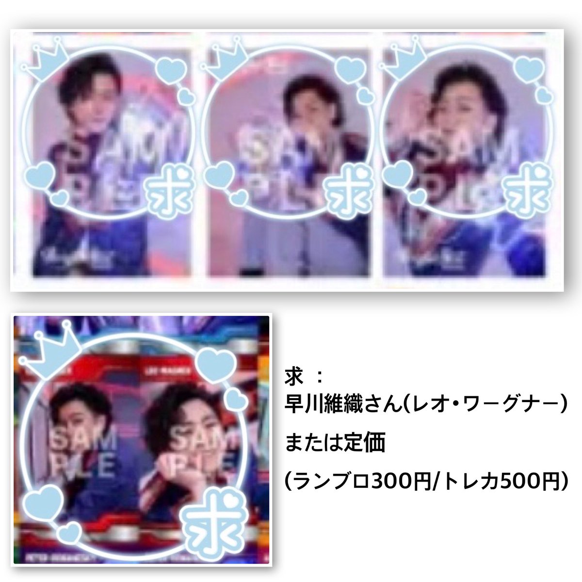 mnc_jw's tweet photo. 【交換 譲渡】 舞台 Bright Star ブライトスター ブラスタ ランダム トレカ カード ブロマイド 特典 ステッカー

譲 画像1枚目

求 早川維織(レオ･ワーグナー) >> 定価

3/29昼公演前後手渡し優先 / 後日郵送
お心当たりのある方はお気軽にお声掛け下さい。 https://t.co/VcfCHPBoov