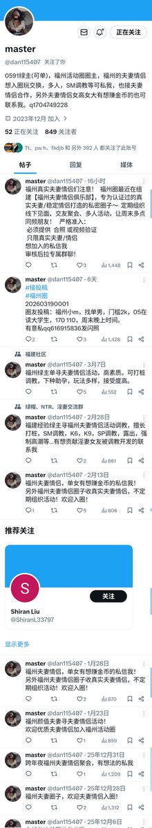 「059FJcircle」福建圈 tweet media