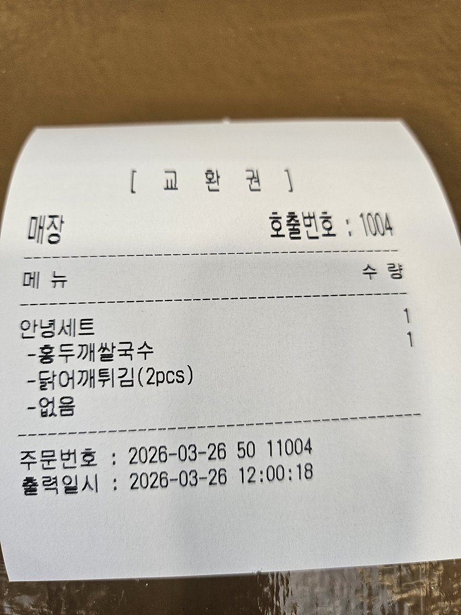 겸라🌡 3/27「86秒のロマン」 tweet media