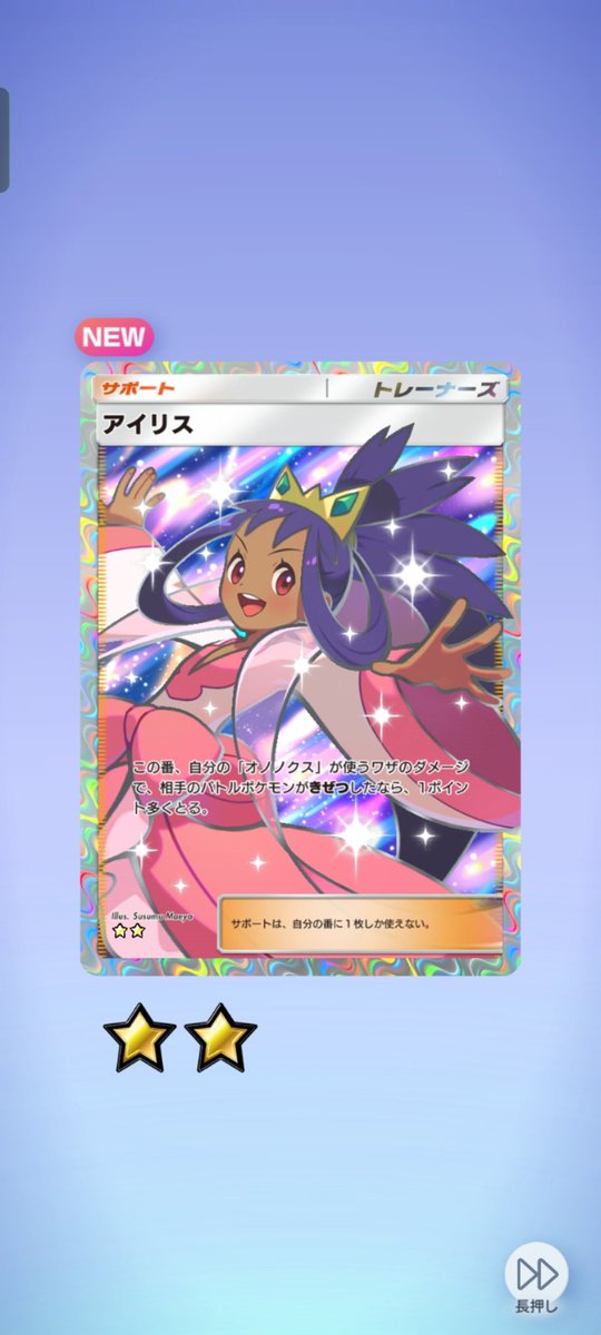 愛しています、ポケポケを