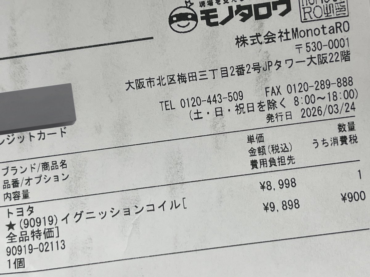 しろ@AE86 tweet media