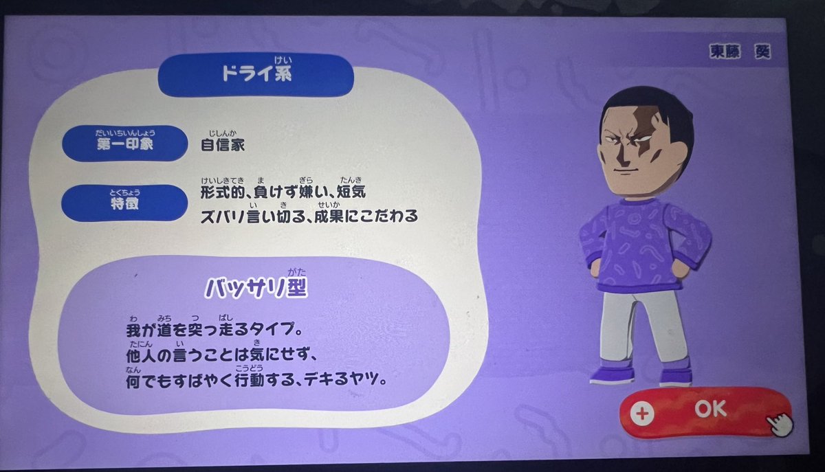 いやそのまんまじゃねーか