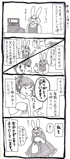 嬉しかったことは自分も他人にやりたい 