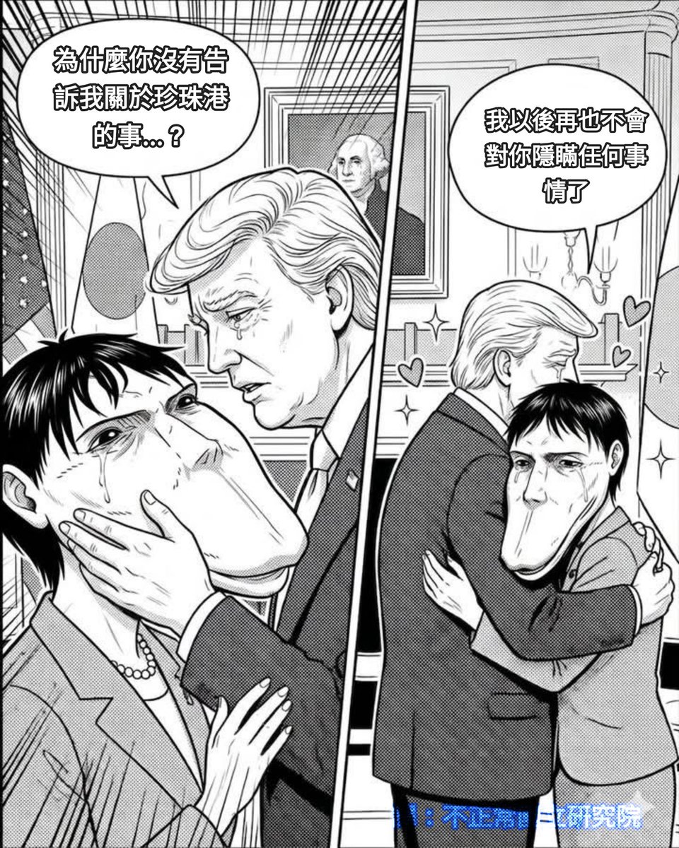 不正常國立研究院 tweet media