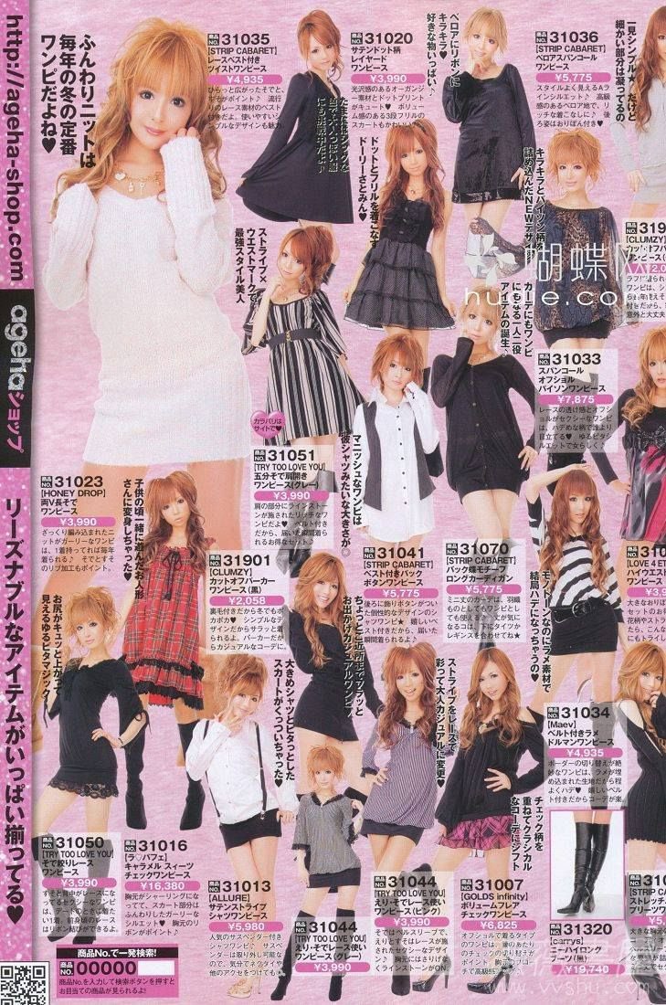 판도라 사복패션은 2000년대 당시 유행했던 후와후와 히메갸루 계열 패션이 모티브