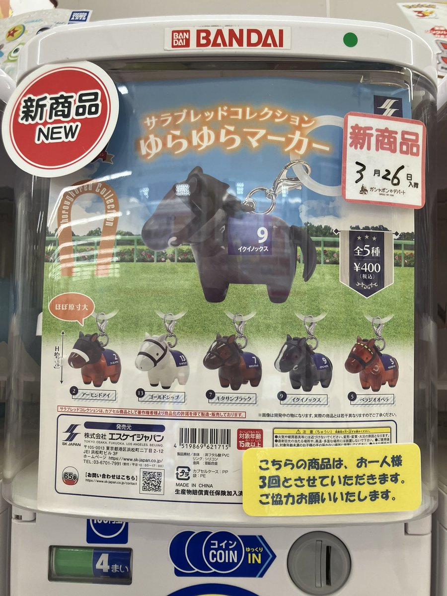 ✨新商品情報✨ 新商品入荷しております😊 サラブレッドコレクション