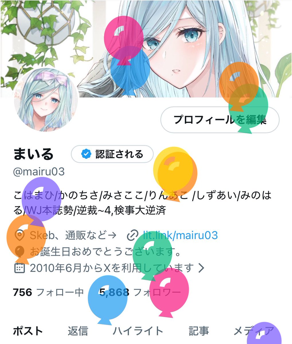 まいる tweet media