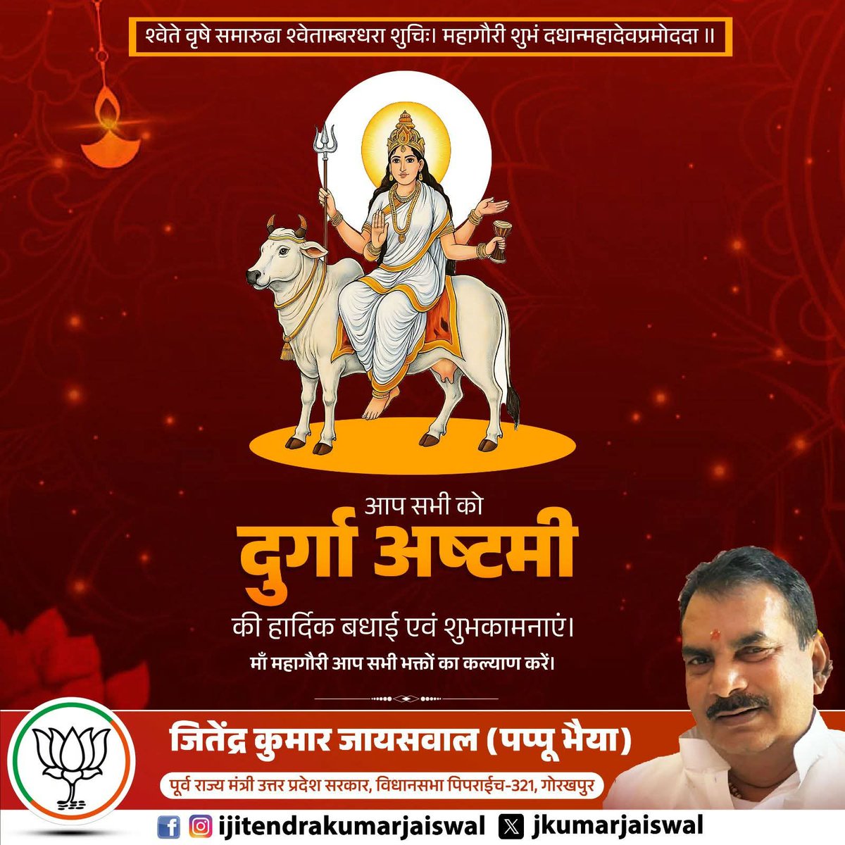 Jitendra Kumar Jaiswal tweet media