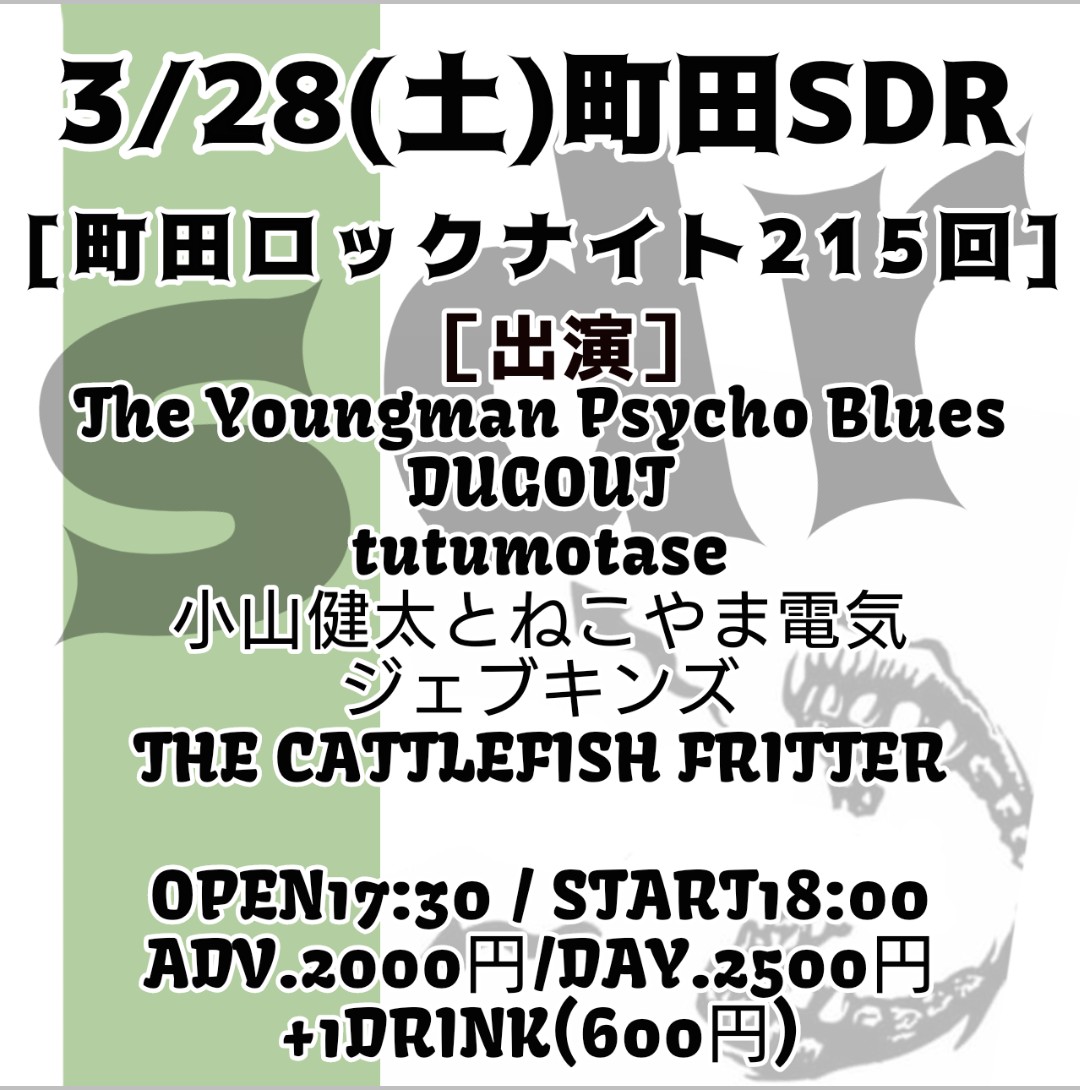 THE YOUNGMAN PSYCHO BLUES tweet media
