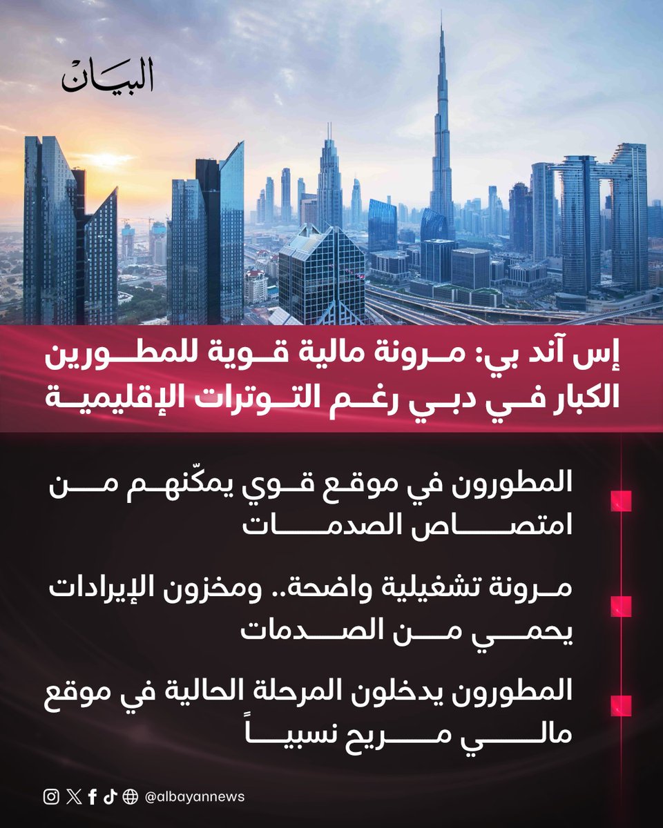 الأنصاري 🇦🇪 tweet media