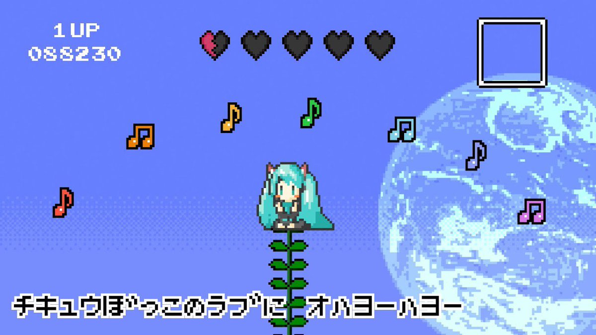 ささくれPさんの終末シリーズが好き

「終末」という悲しいテーマに向き合うVOCALOIDたちの心情が鮮明に描かれていて本当に素晴らしい

初音ミク・鏡音リンはゲームのような心地よいピコピコサウンド、GUMI・巡音ルカは壮大な電子音が特徴的で、歌うボカロによって曲調が違うのも良いんですよね