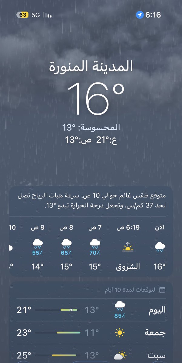 semo2252's tweet photo. 🌧️🤍🤍 https://t.co/iwoUHV4tmb