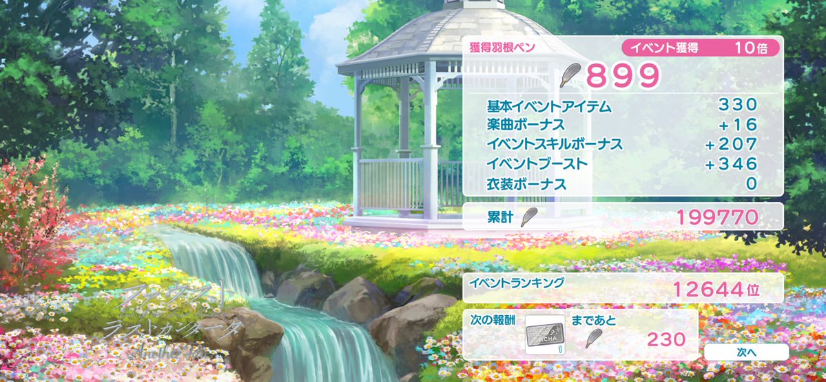 のこのこぱんだのオタ活 tweet media