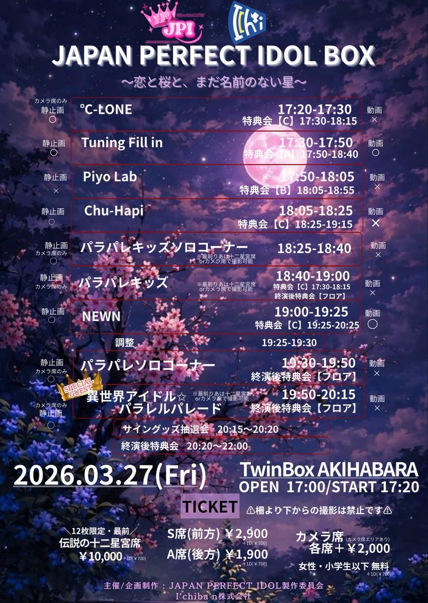 Tuning Fill in(チューニングヒロイン) tweet media