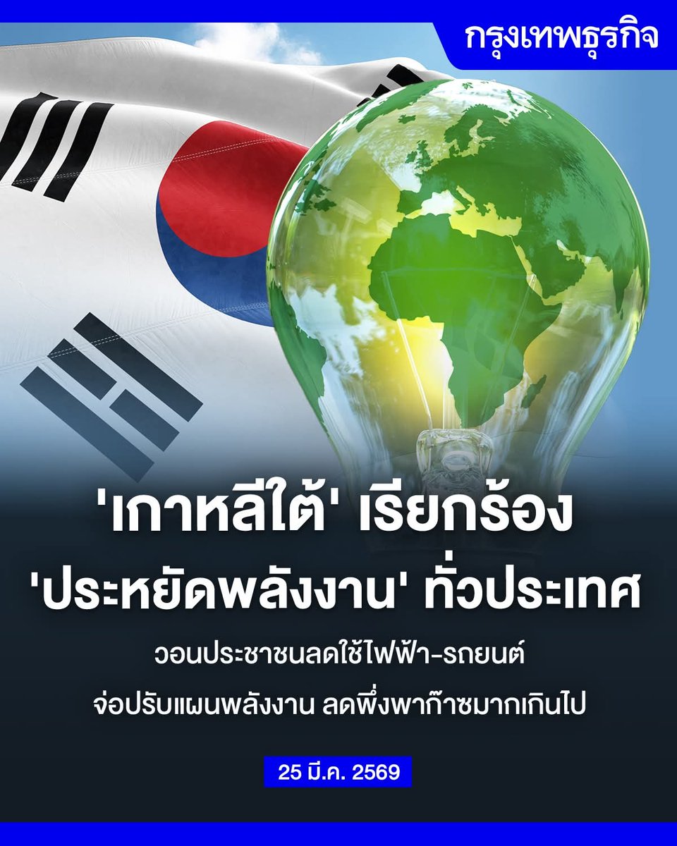 ทั่วโลกตระหนัก​ประกาศเตือนประชาชน​ของเขา แต่ไทยด่ารัฐบาลอย่างเดียว วิกฤตโควิดก็เหมือนกันรัฐบาลห้ามก็ด่าๆๆๆคือมึงจะใช้ชีวิตปกติเหมือนไม่มีวิกฤต