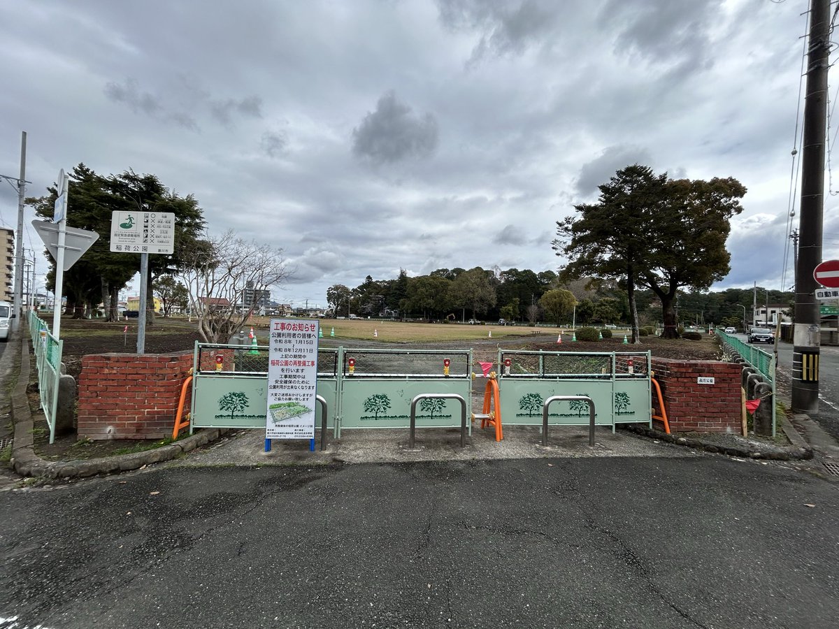 meitetsu_007's tweet photo. @toyokawaguide 稲荷公園がすごいことになってます！
噴水やステージ、遊具、トイレ、ほとんどのものが解体され更地状態に。
北側は全ての木が切られました。 https://t.co/mwy77vEtkq