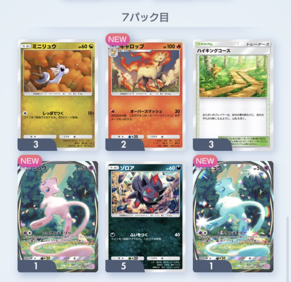 Funyosu's tweet photo. 初回10連でコレきたから
もう引かなくていいかな https://t.co/tK9sjEblLz