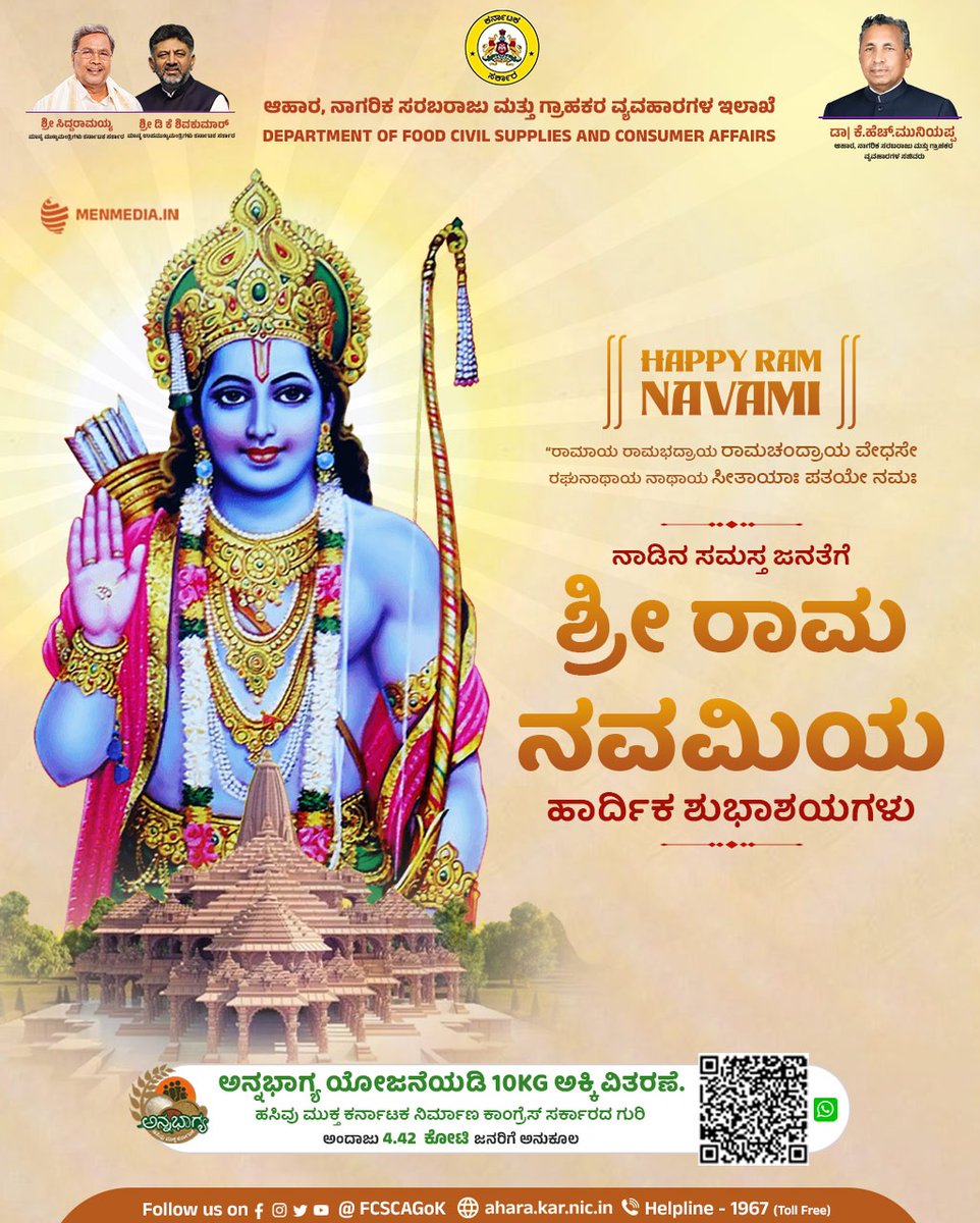 Department of Food & Civil Supplies and Consumer A tweet media