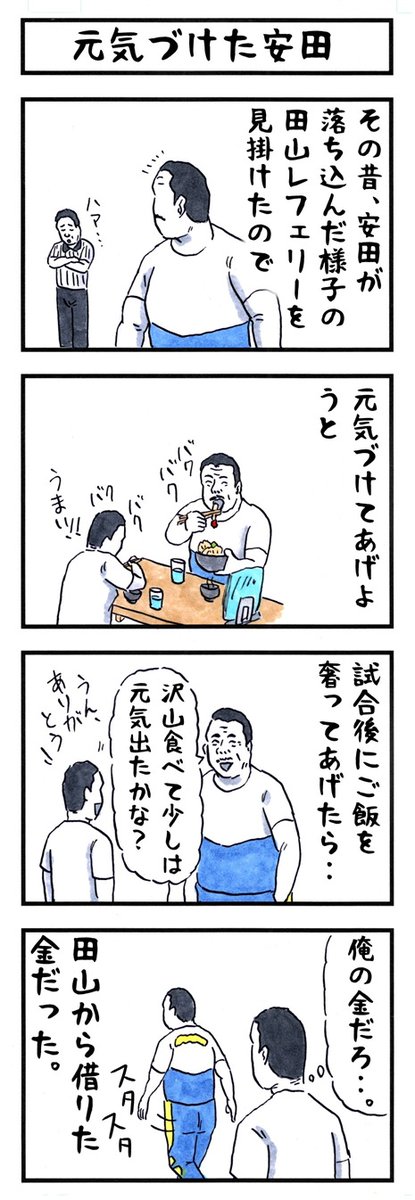 【新刊発売】 
『味のプロレス マニアック編』
4月20日全国書店にて発売! 
https://t.co/cKySL6Tm9G

シリーズ初全作品(300作品)書き下ろし!  
現在予約受付中!   
#味のプロレス #新刊 #プロレス 