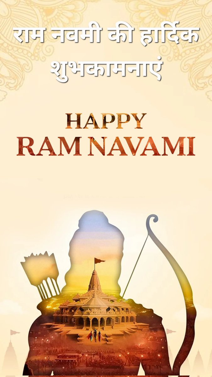 आप सबको राम नवमी की हार्दिक शुभकामनाएं 😊🙏
जय श्री राम 😊🙏