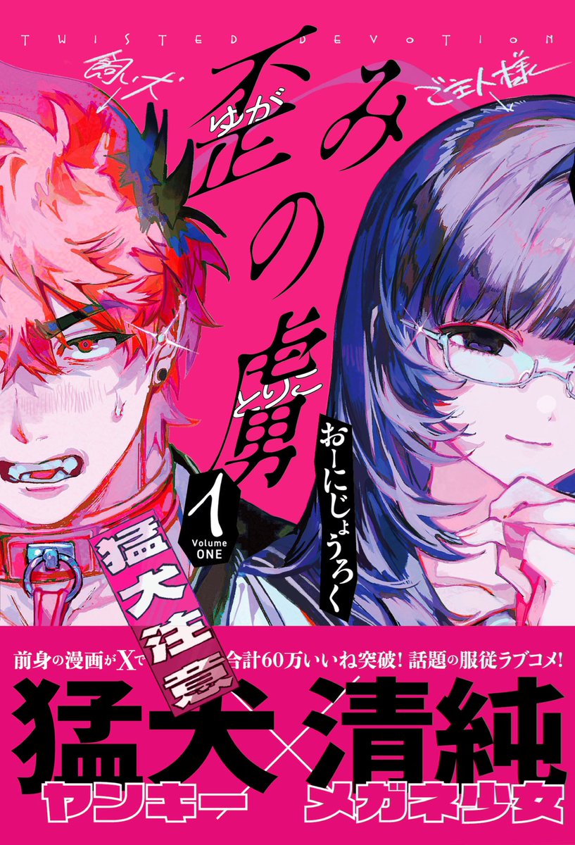 おーにじょうろく🧷単行本発売中 (@923disk) / Posts / X