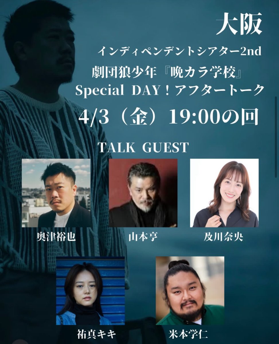 劇団狼少年 tweet media