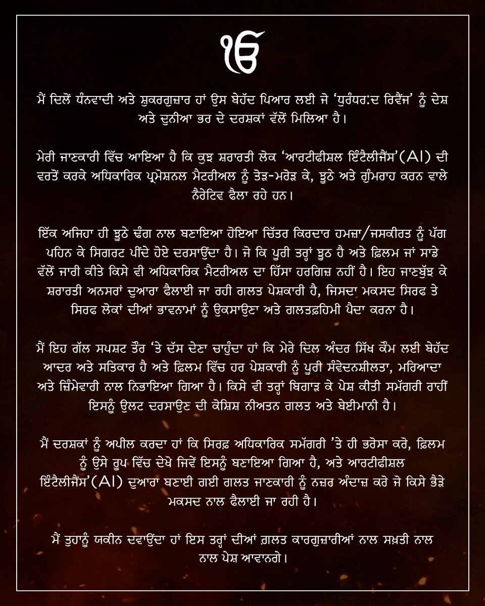 Jio Studios tweet media