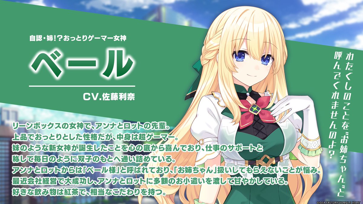 ネプテューヌ公式 tweet media