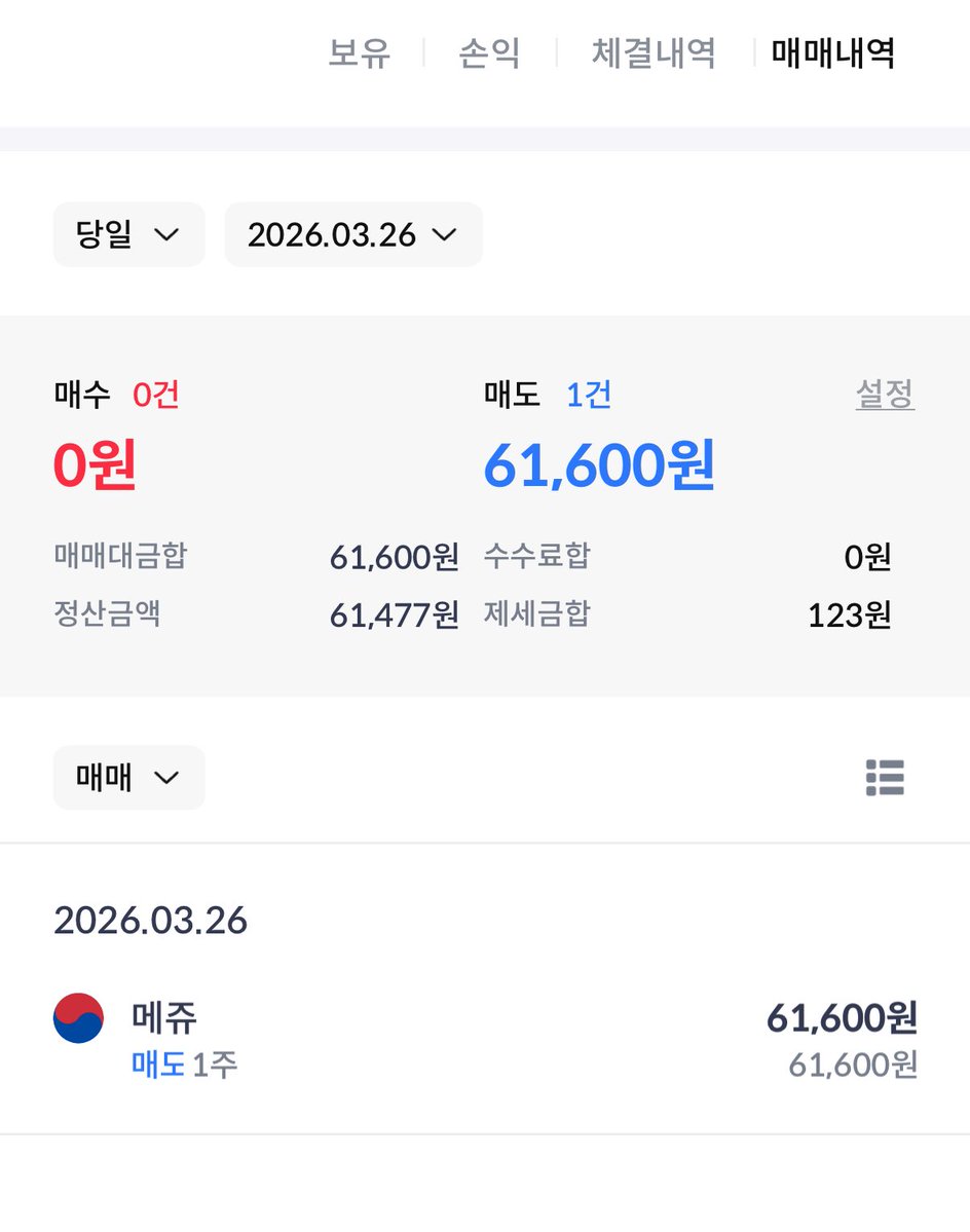 띠또띠또 tweet media