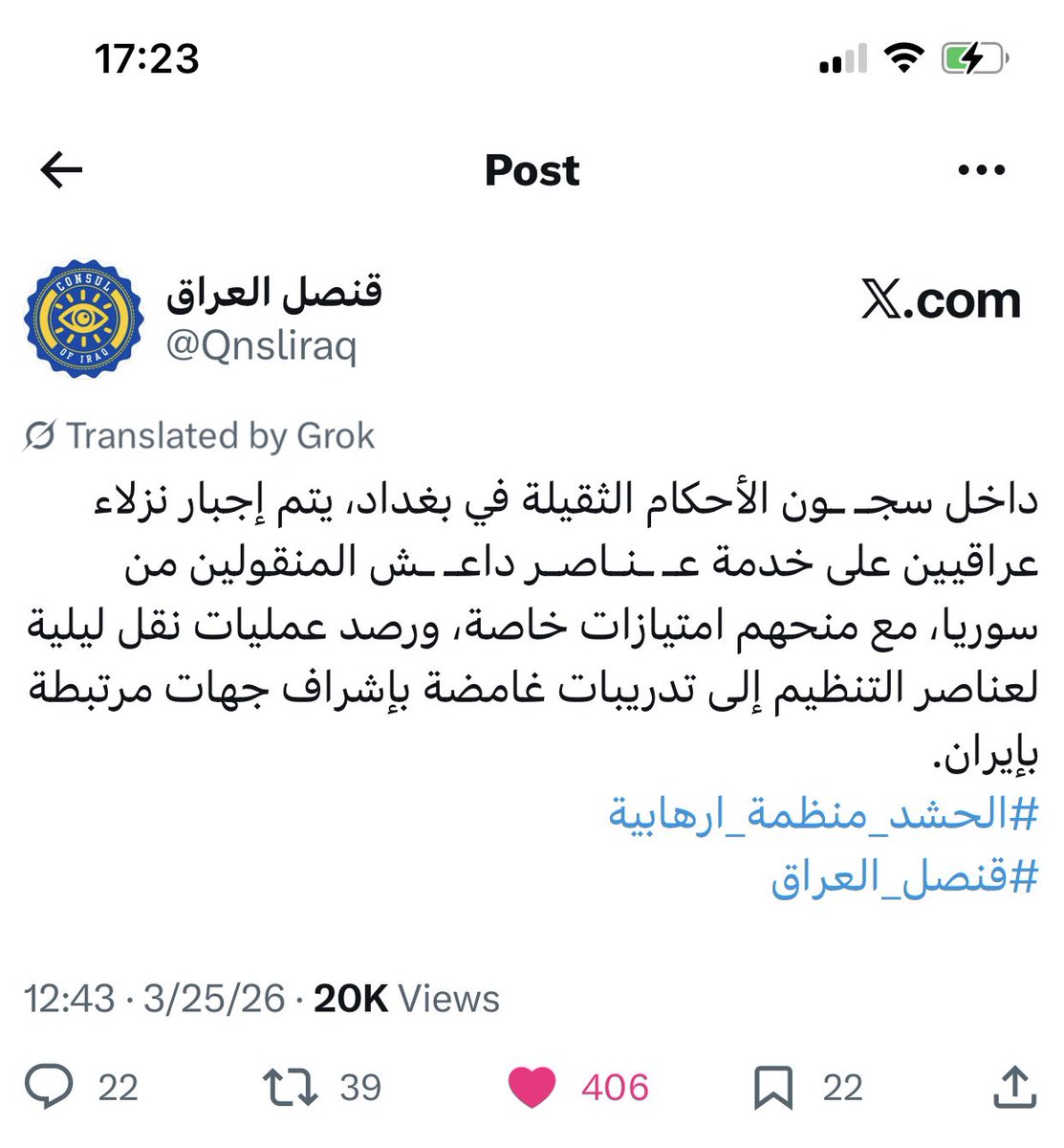 Ishtar_ Inanna tweet media