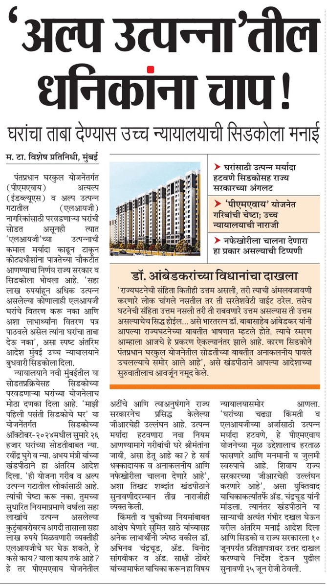 adv_sangvikar's tweet photo. @mataonline https://t.co/dsIpytAnti