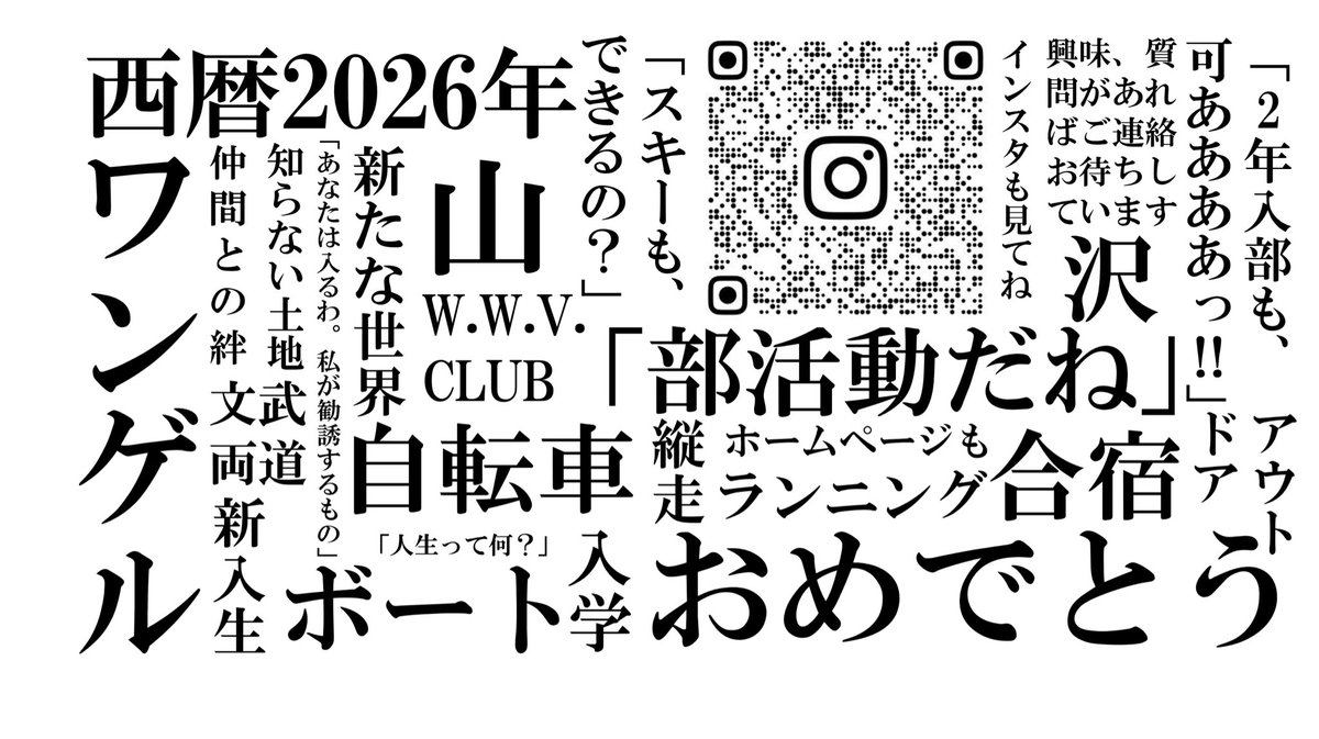 wwv1949's tweet photo. Xでは今後もワンゲルの活動についての様々な投稿をする予定です。ぜひフォローしてチェックしてみてください！また過去の投稿やInstagram、ホームページもやっているので、見てみてくださいね！

🔍早稲田ワンゲルホームページ
https://t.co/HvKcDxATum

Instagramアカウント
https://t.co/eNcGfJvW5K https://t.co/Y2JVVnjAll