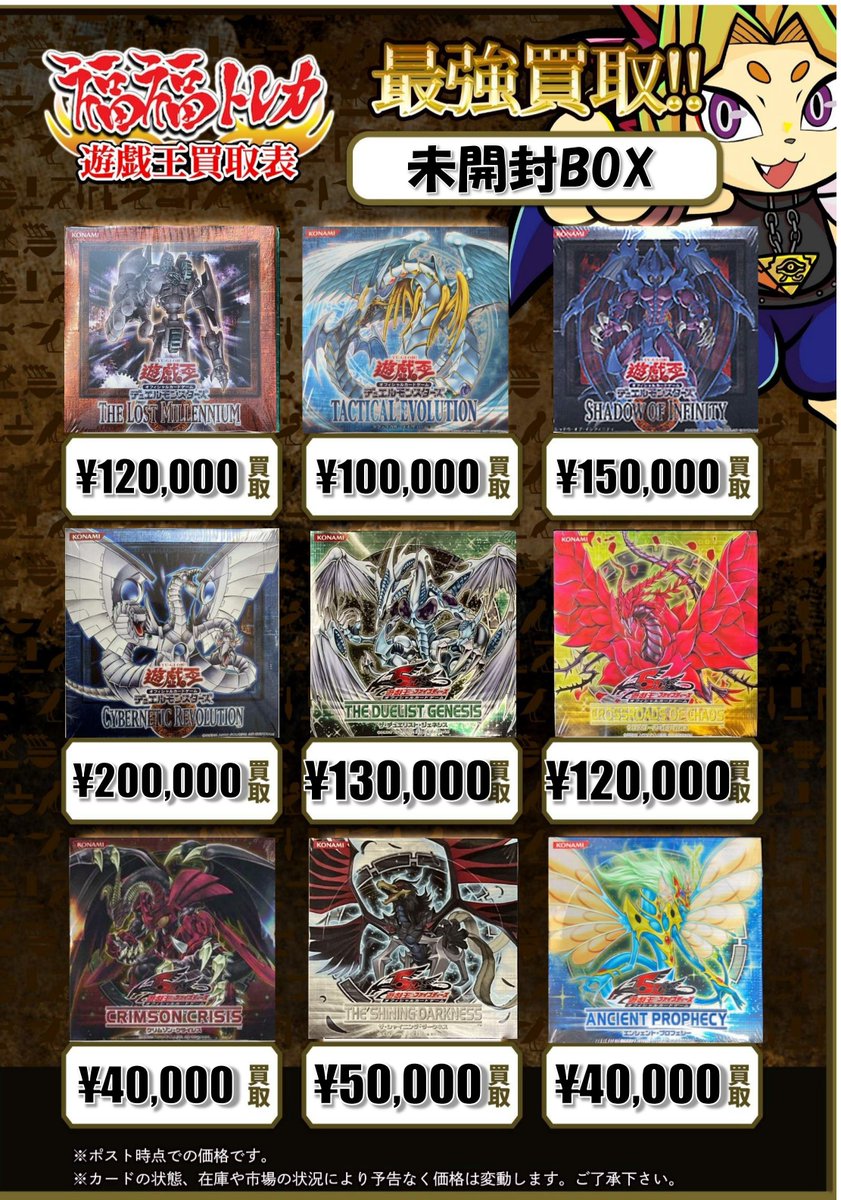 遊戯王OCG SHADOW OF INFINITY 未開封 BOX 【公式通販】