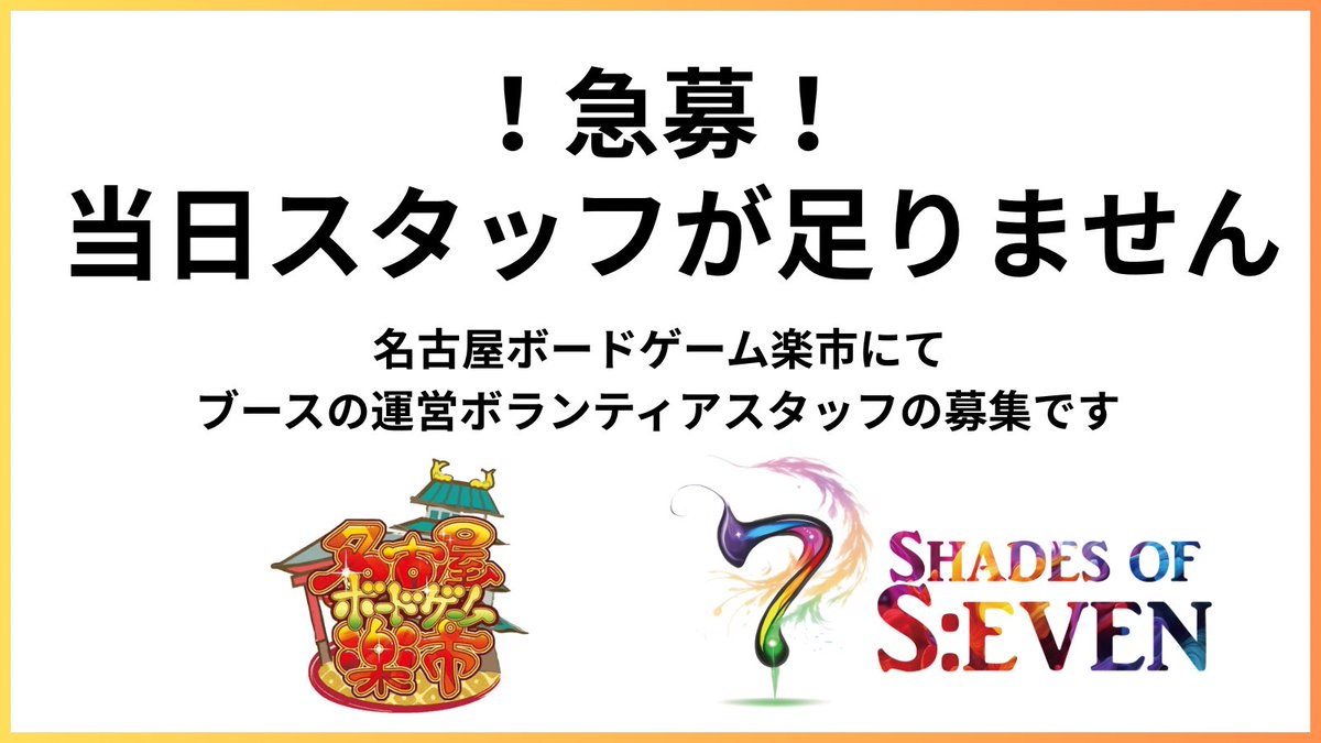 7 SHADES OF S:EVEN®︎-シェイズオブセブン-/ゲムマ2025春/名古屋ボドゲ楽市 tweet media