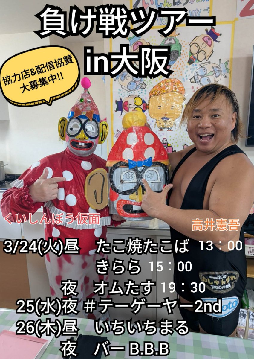 高井憲吾 Kengo Takai tweet media