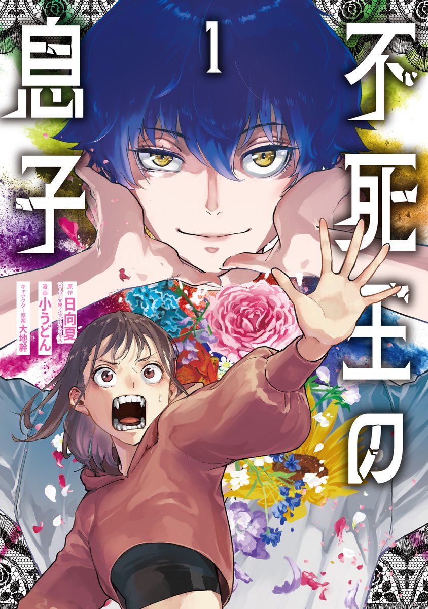 カドコミ編集部 tweet media