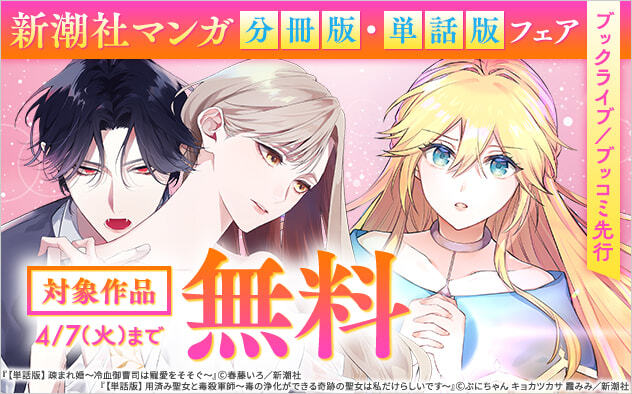 ブックライブ tweet media