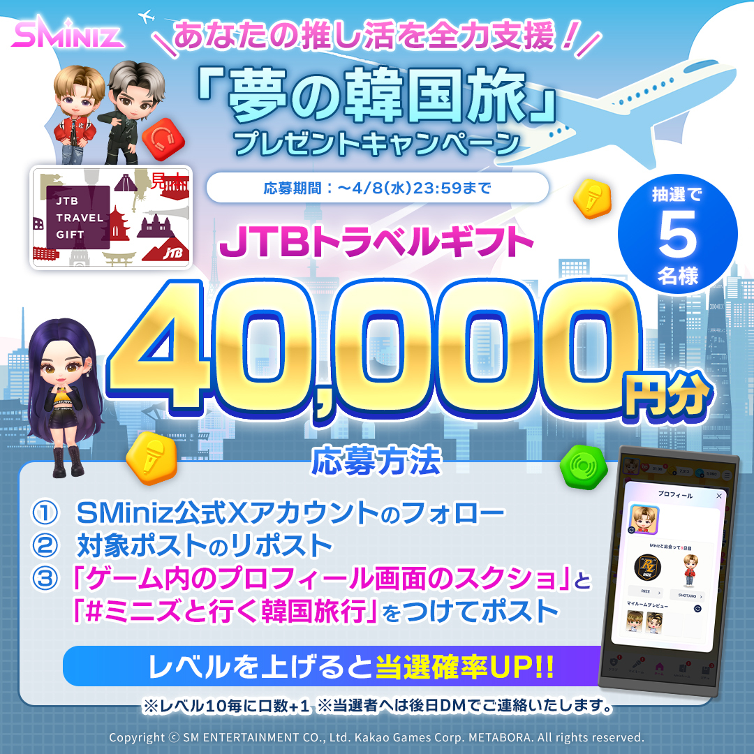 SMiniz公式 tweet media