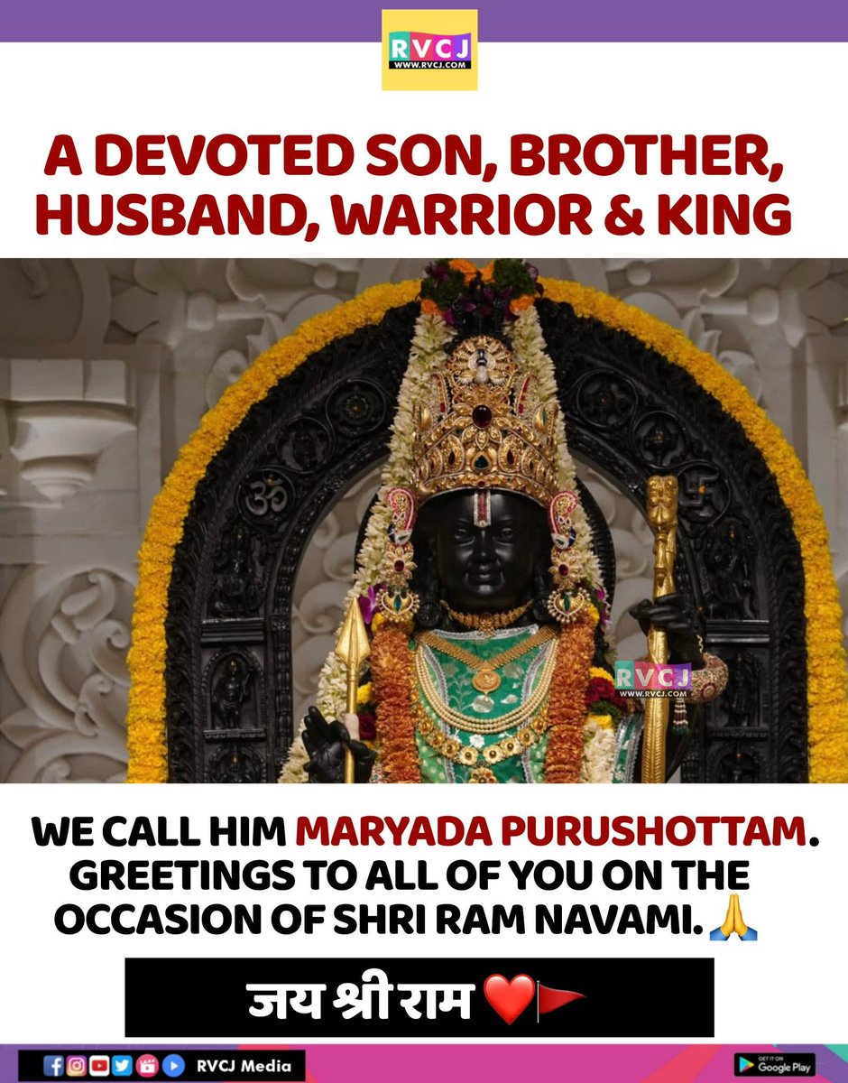 Shri Ram Navami 🙏🏻