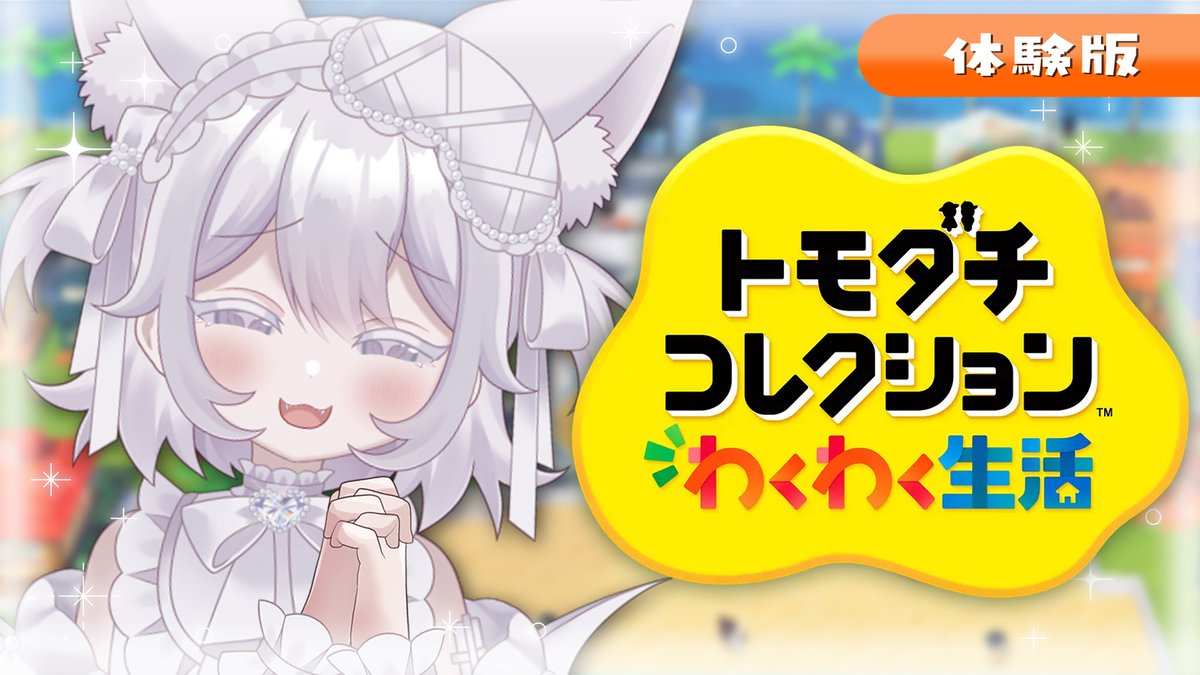 Prima.Merill𓆩︎‎🤍𓆪6日3D新衣装 tweet media