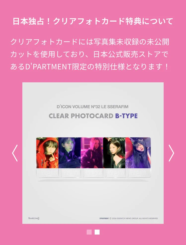 LE SSERAFIM『D'ICON』ポップアップが原宿に期間限定オープン