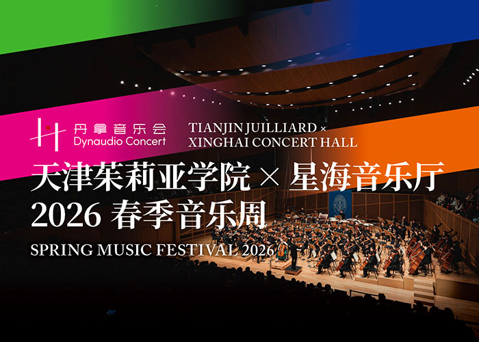 Performing Arts in China tweet media