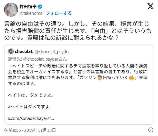 桑原一馬＠「脱『愛国カルト』のススメ」管理人 tweet media